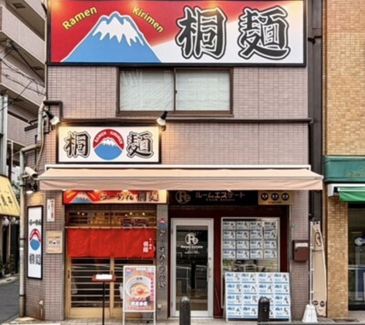 らーめん桐麺 天王寺店